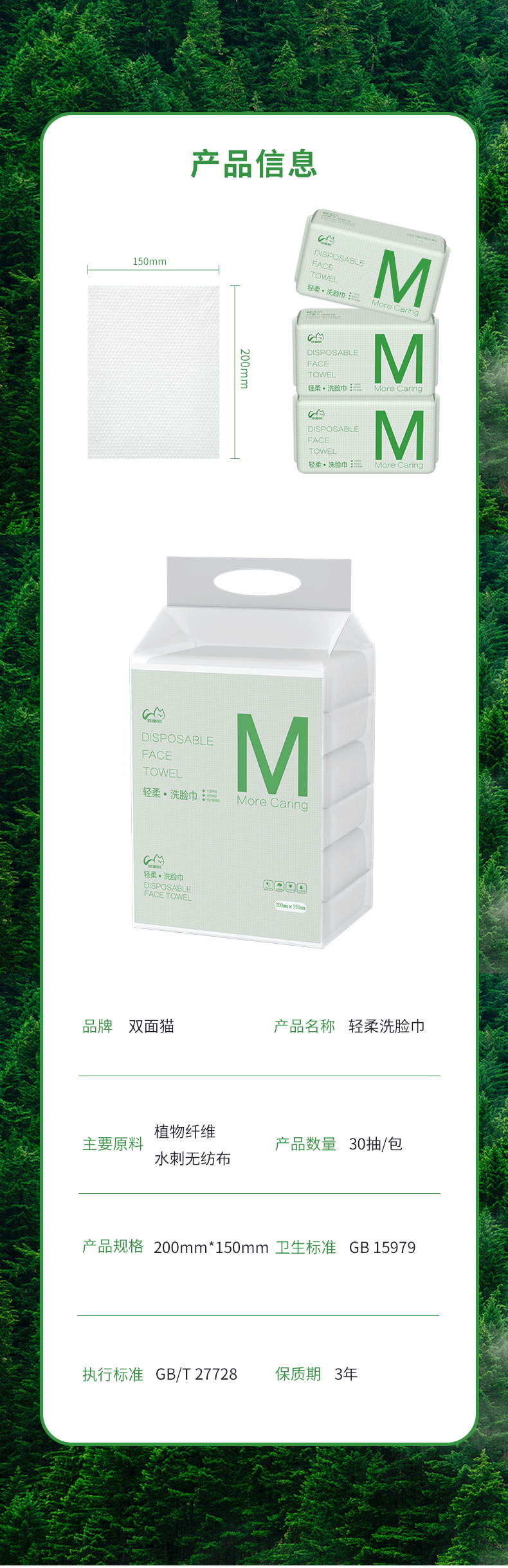 双面猫洗脸巾一次性擦脸卸妆巾加厚抽取洗面洁面面巾纸棉柔干湿两用CS9 【轻柔升级珍珠纹】6包装