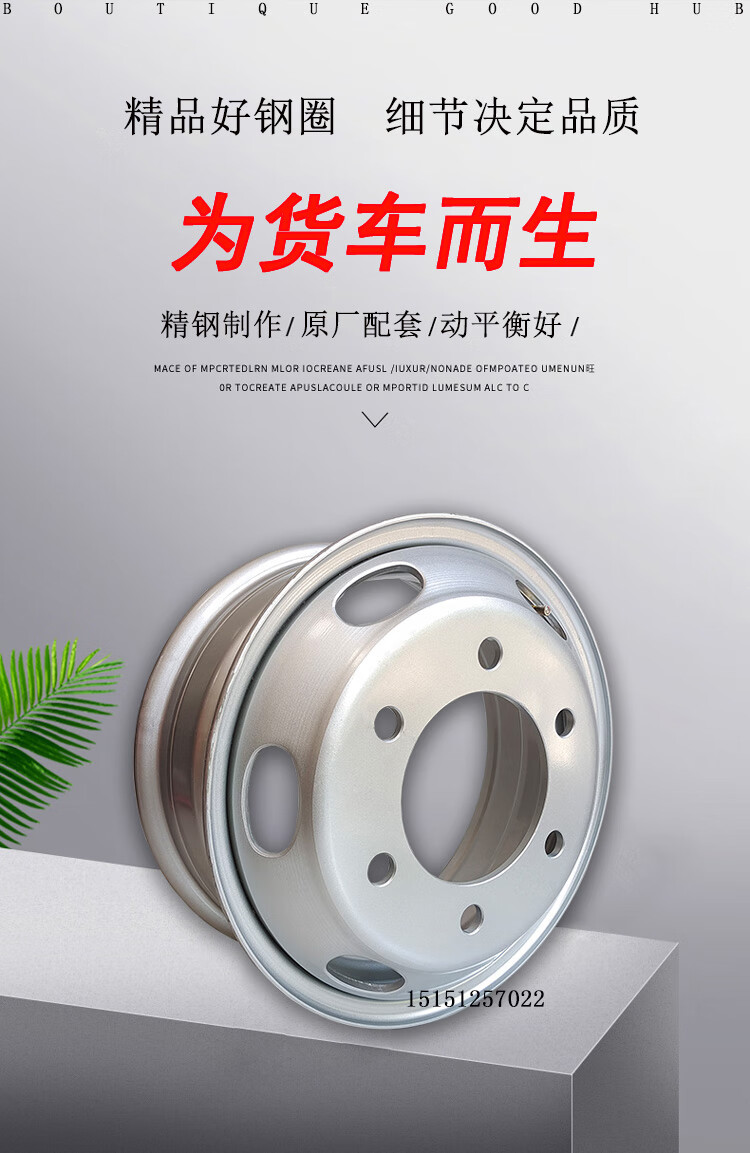 700/750r16福田欧马可轻卡货车真空无内胎真空钢圈5.5/6.0*16轮毂 5.