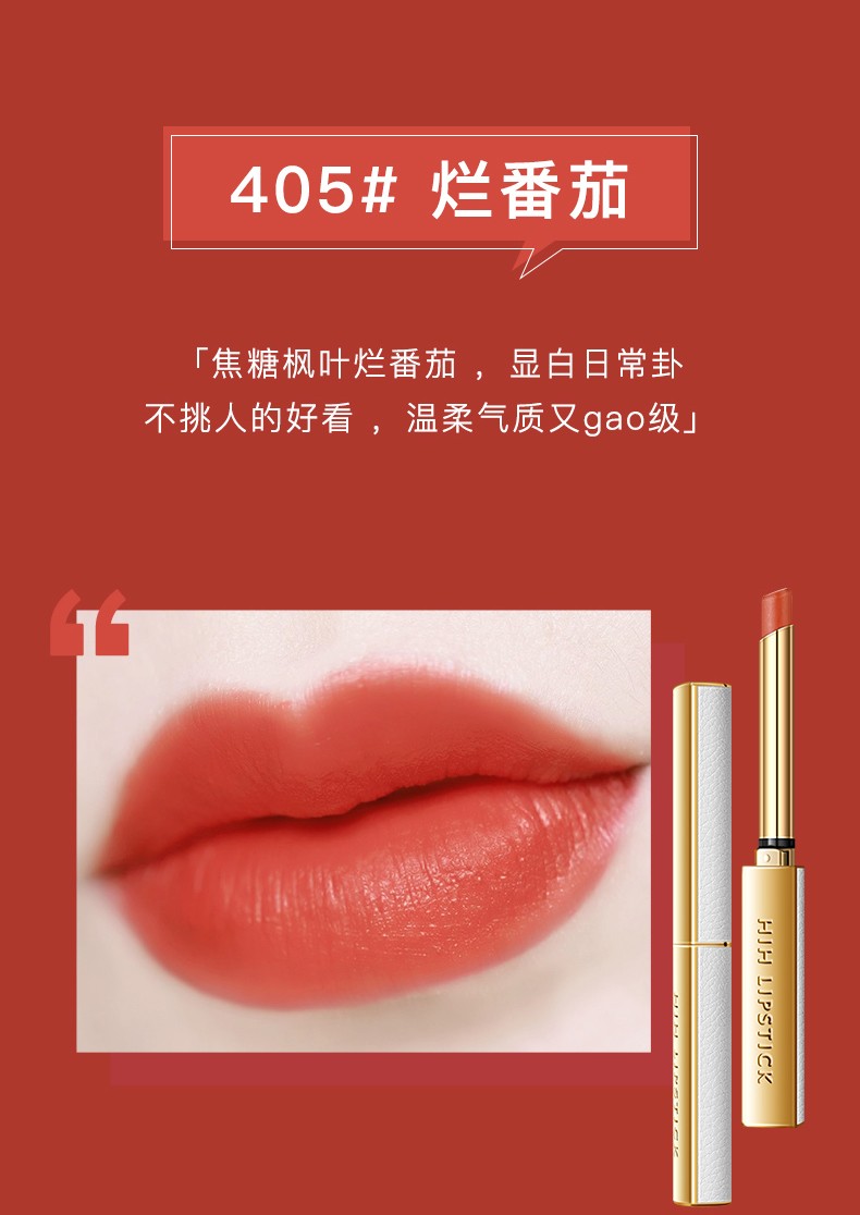 hih唇艺丝绒口红206浆果色