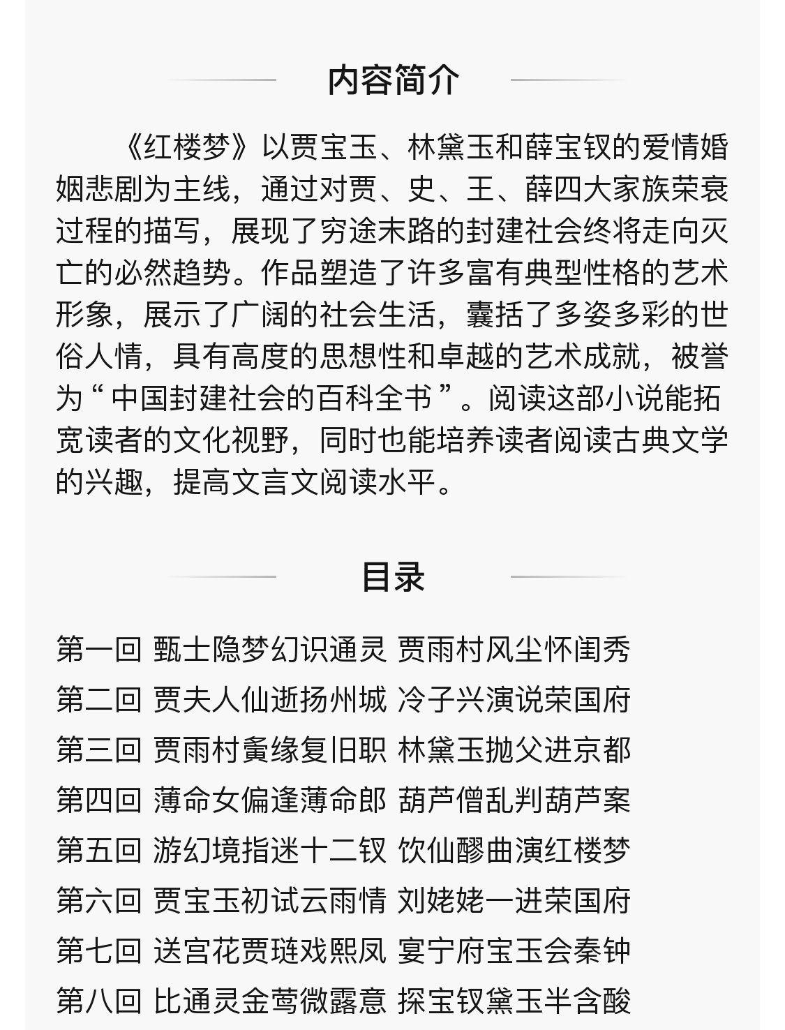 现货红楼梦原著正版无删减120回青少考点红楼乡土阅读关系年初高中生学生版无障碍阅读 乡土红楼考点关系图完全解读 无规格详情图片7