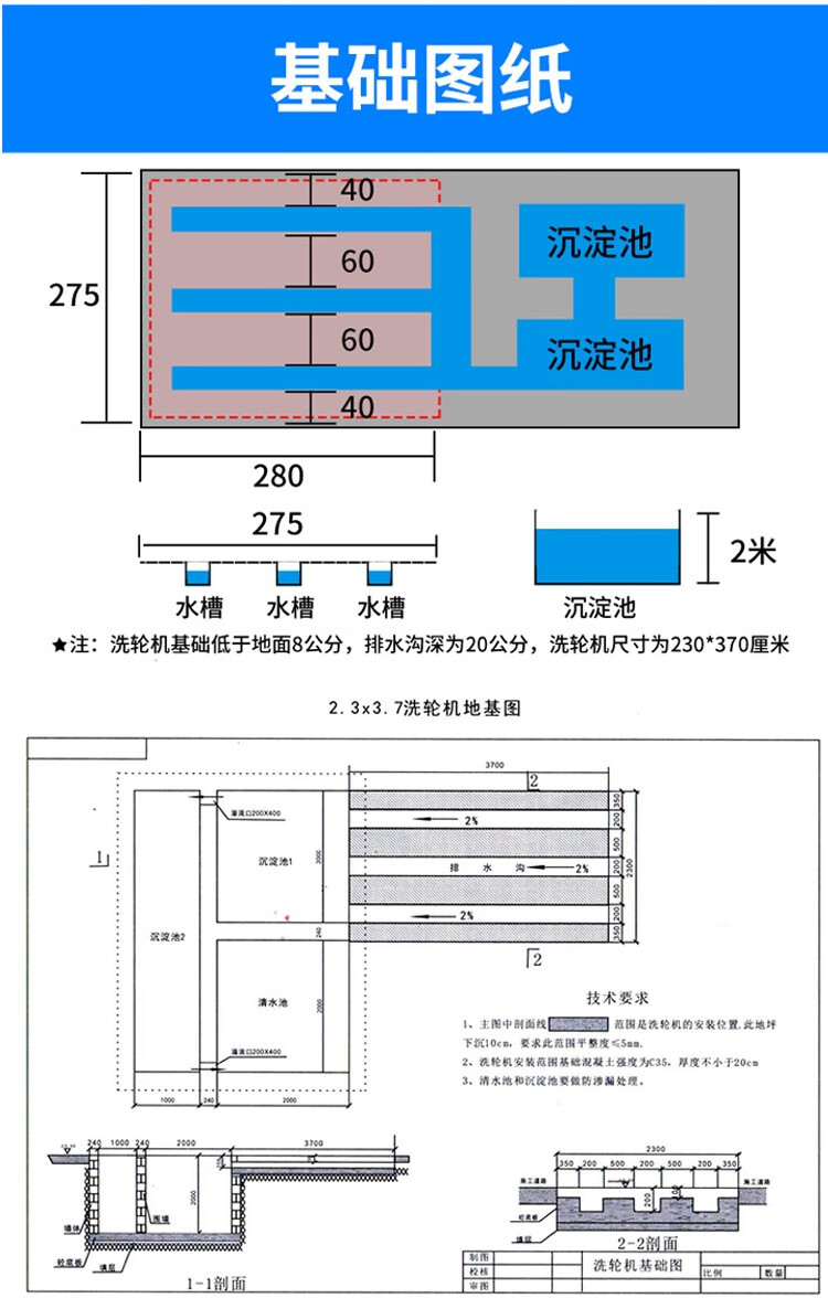 洗车台施工图尺寸图片