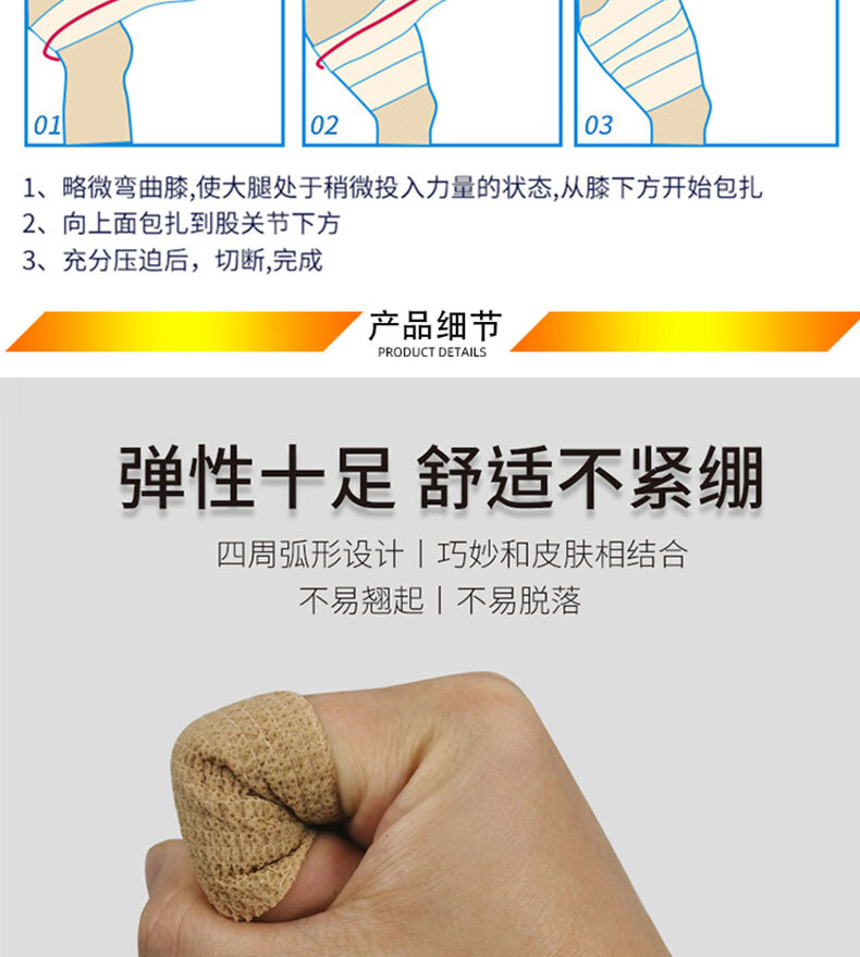 弹力运动绷带自粘手指绷带足球篮球关节护腕脚踝肌肉固定胶带白色宽