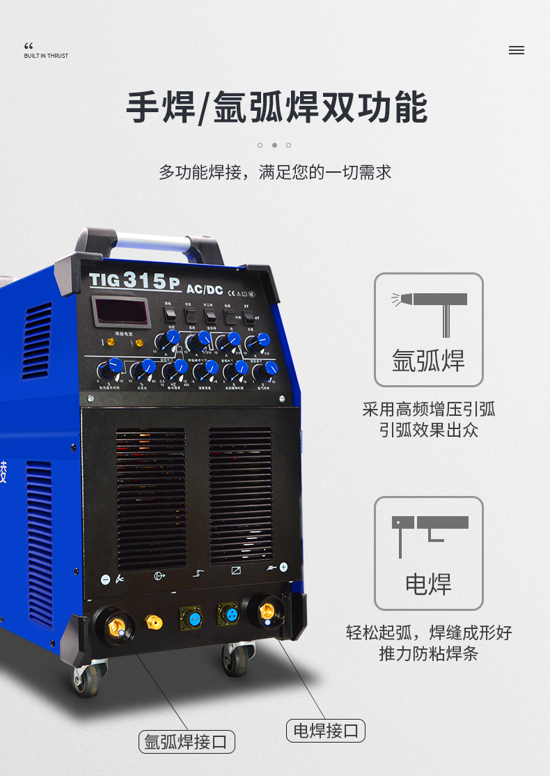 瑞凌氩弧焊机 交直流脉冲氩弧焊机tig-250p/315pac/dc铝焊机焊铝
