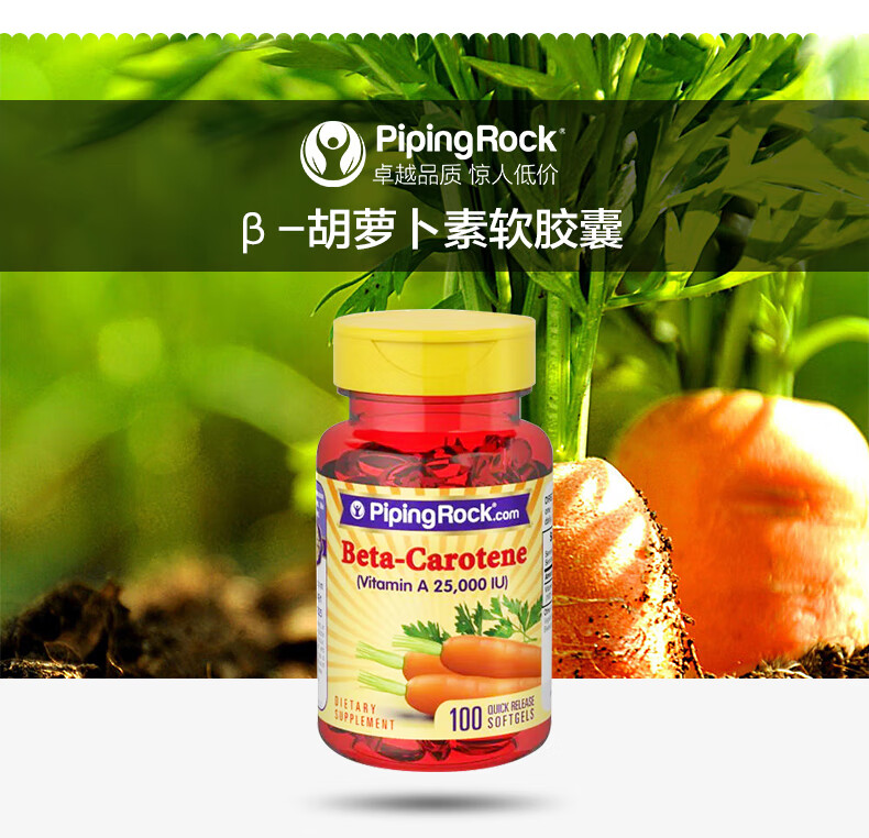 维生素a胡萝卜素软胶囊去鸡皮肤皮肤粗糙眼维a干眼男女鱼鳞腿部