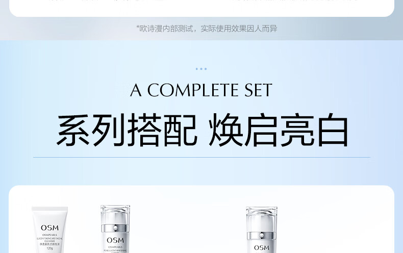 欧诗漫（OSM）净透美肌洁颜泡沫洗面奶深层清洁补水保湿泡沫绵密新年礼物送女友 【双核清洁】珍珠白洁面120g