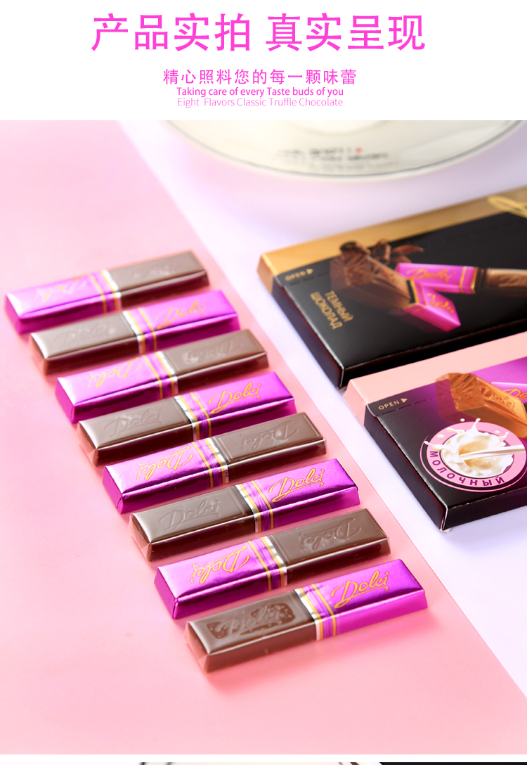 俄罗斯松露巧克力手工多口味8块装纯可可零食品节日礼物松露夹心5