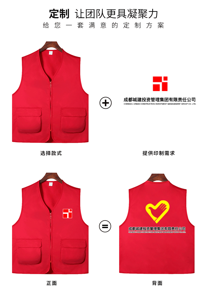 社工工作服背心志愿者马甲定制印logo红义工服公益服务服装定制款 红