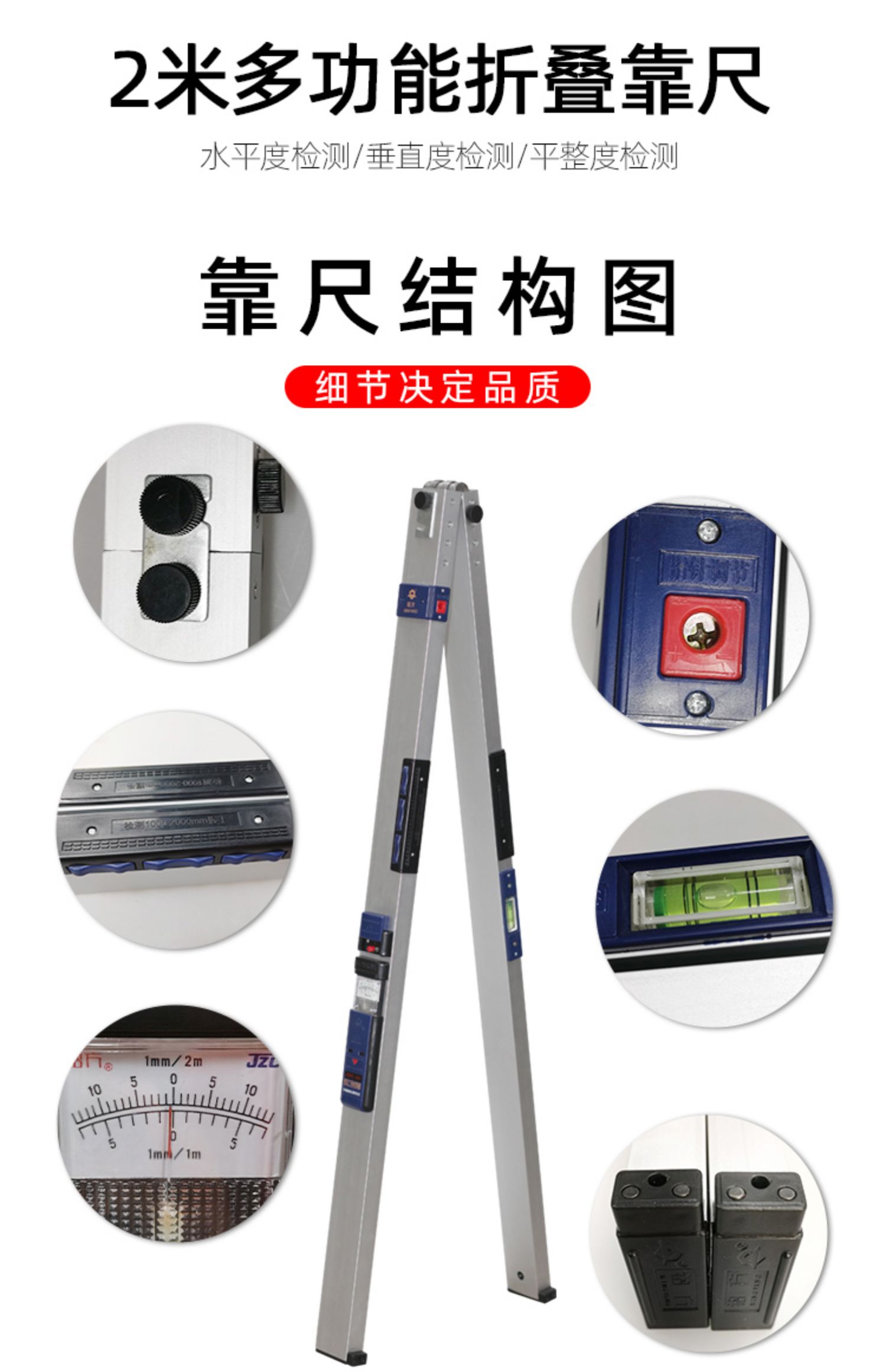 铝合金靠尺2米折叠水平尺高精度验收实测实量工具工程垂直检测尺m六