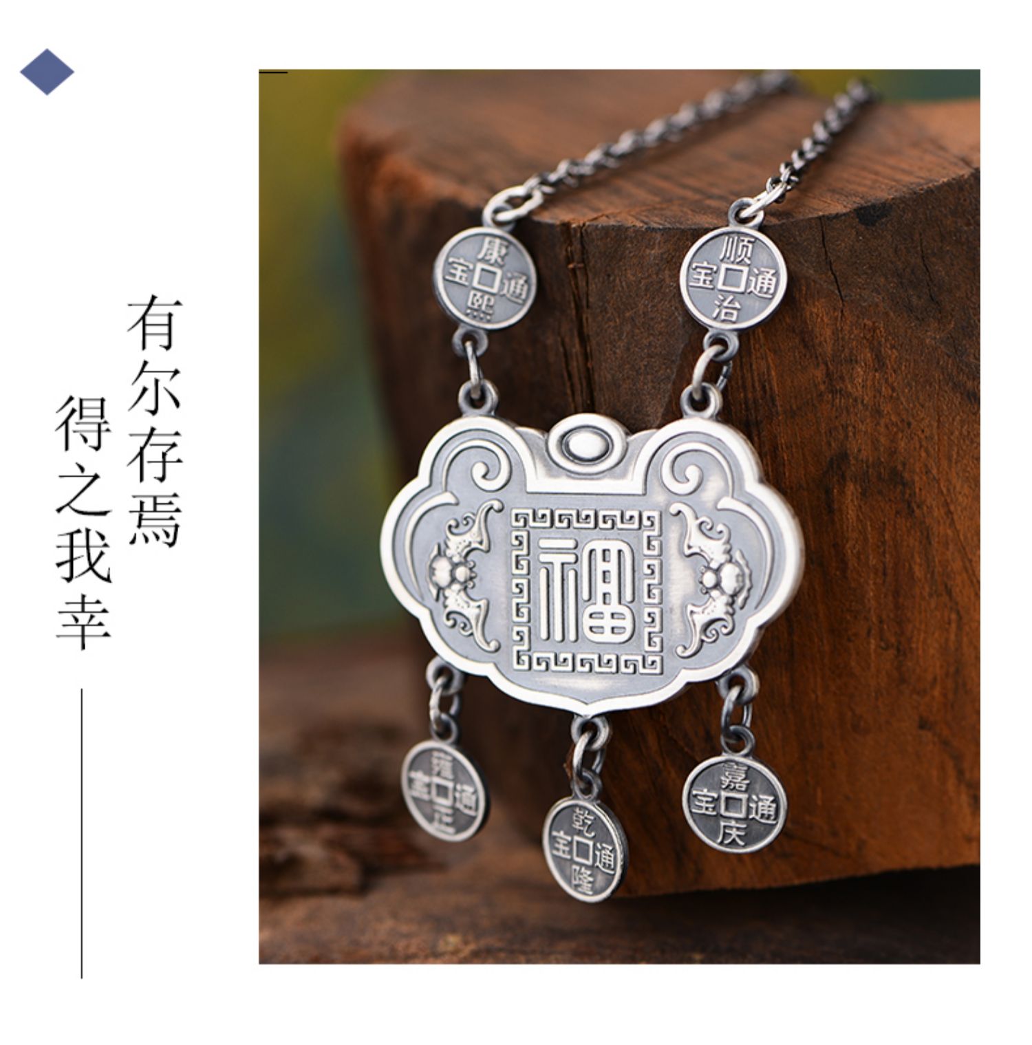 适用场景:生日,祝福,探望增值服务:刻字图案造型:其他类别:长命锁材质