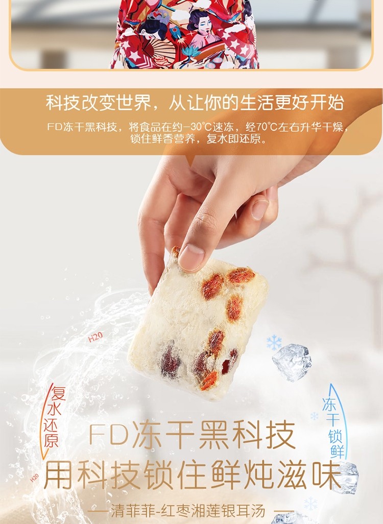 想你清菲菲红枣湘莲银耳汤莲子羹26g杯装冻干早餐冲泡即食红枣银耳