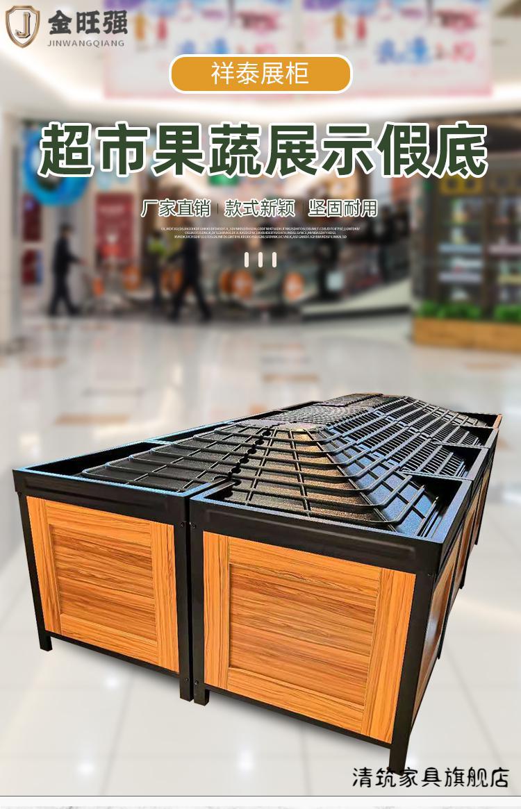 道具假底果蔬展示柜附件垫厂家超市货架水果堆头假底以上假底没有底盘