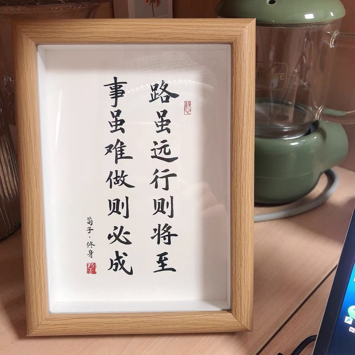 nsyca 路虽远行则将至事书法字画励志摆台座右铭高考研学生字画装饰画