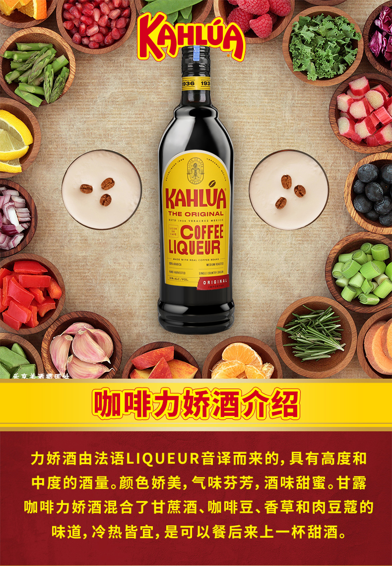 甘露(kahlua) 利口酒 力娇酒 咖啡味 甘露咖啡酒 700ml【图片 价格