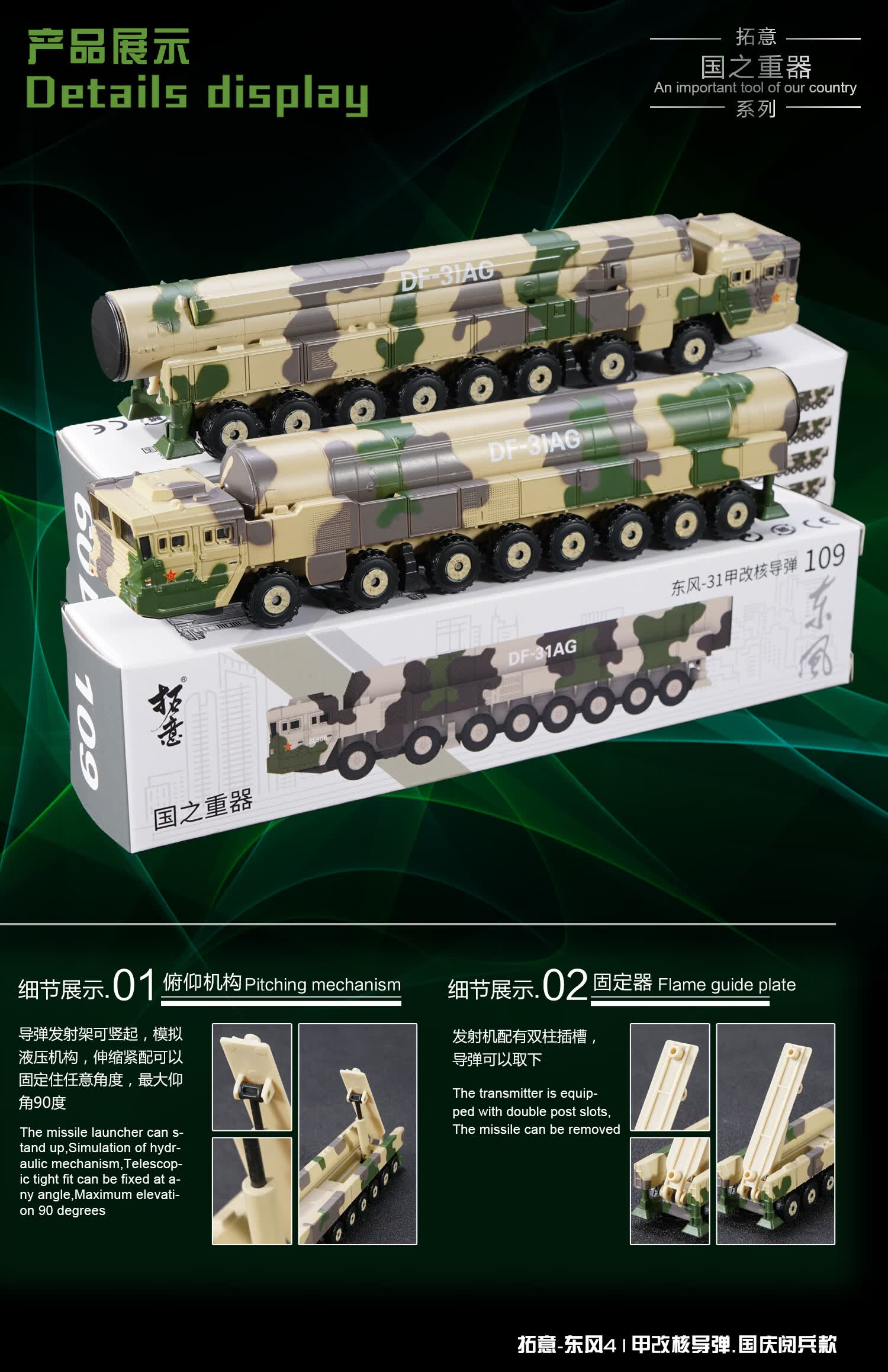 东风41导弹玩具车巨浪2合金大国重器阅兵款系列儿童汽车模型 东风41