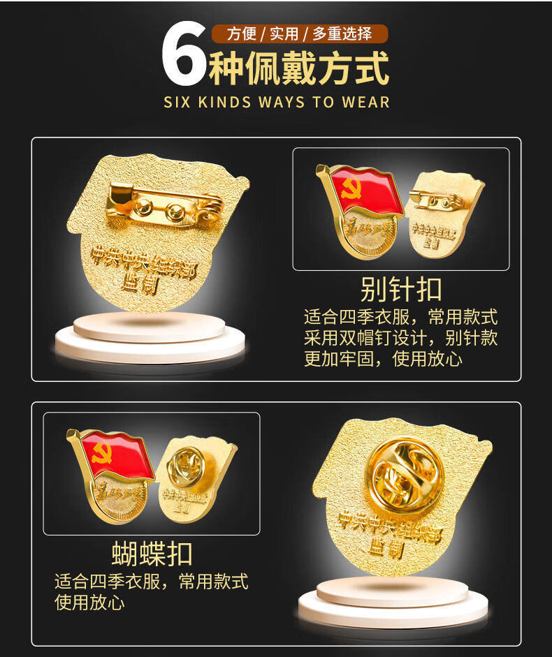 漫飞党员徽章2021新版党徽标准型党员徽章磁铁强磁吸党徽为人民服务