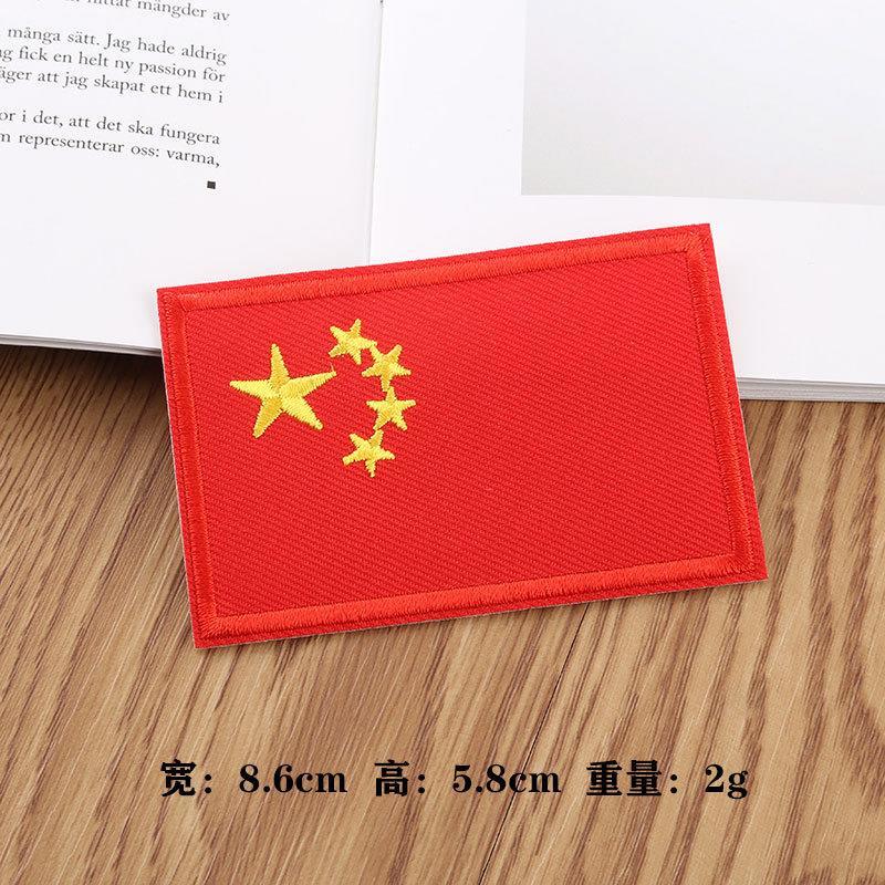 国旗贴衣服绣花刺绣布贴服衣服熨烫补丁小破洞修补红色图案可缝可贴5