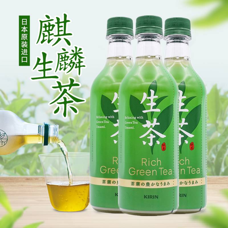 麒麟生茶 现货 日本kirin麒麟饮品生茶绿茶茶味饮料2000ml*6瓶整箱 两