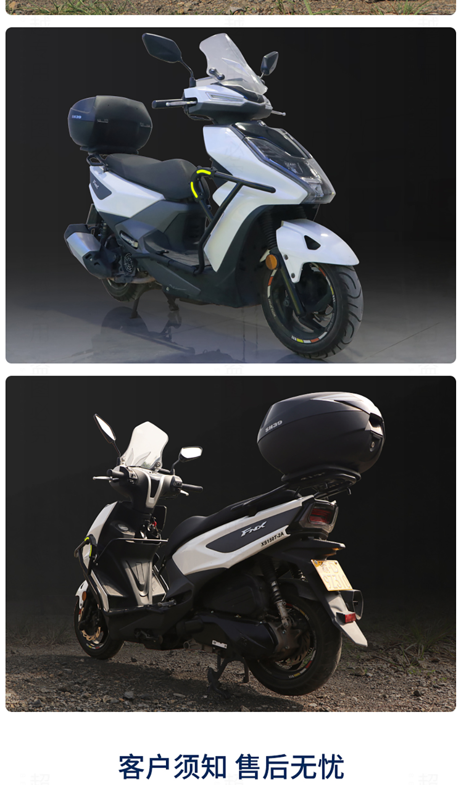 适用于sym三阳fnx150火凤凰xs150t-2a防撞防摔保险杠前护杠后尾货架尾