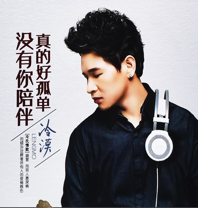 原装正版冷漠专辑cd光盘网络伤感情歌cd音乐光盘碟片黑胶唱片hifi发烧