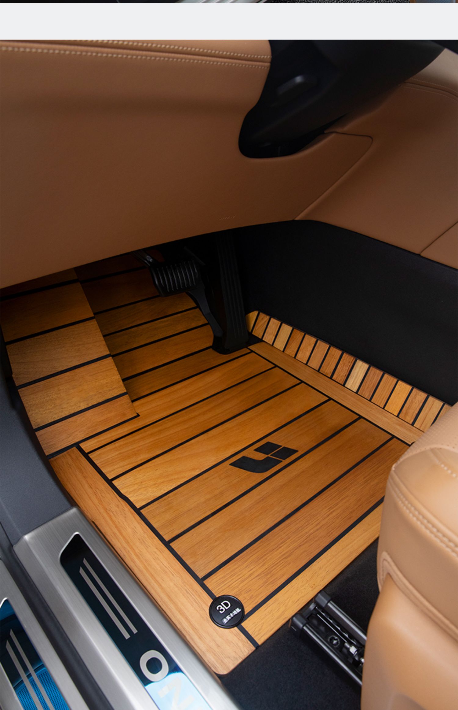 利欧贝2021款理想one木地板脚垫3d5d游艇木专用实木柚木汽车改装配件6