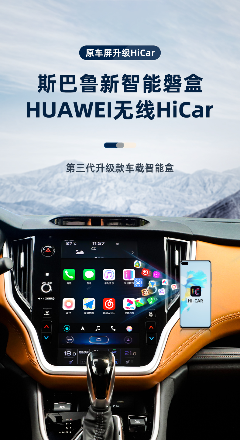 忠诚卫士 适用于斯巴鲁森林人傲虎力狮转无线华为hicar盒子导航 退货