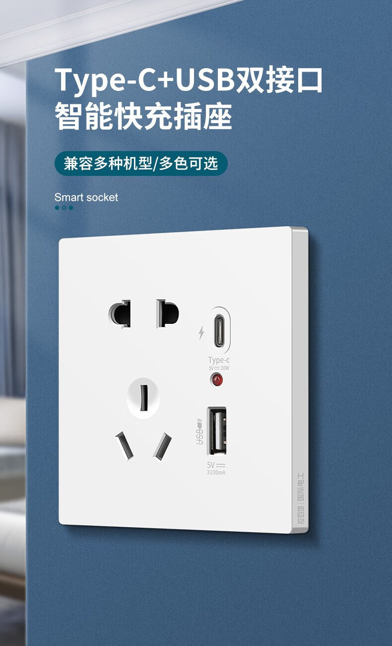 带usb接口的插座开关五孔typec手机快充usb面板20w暗装86型pd智能充电