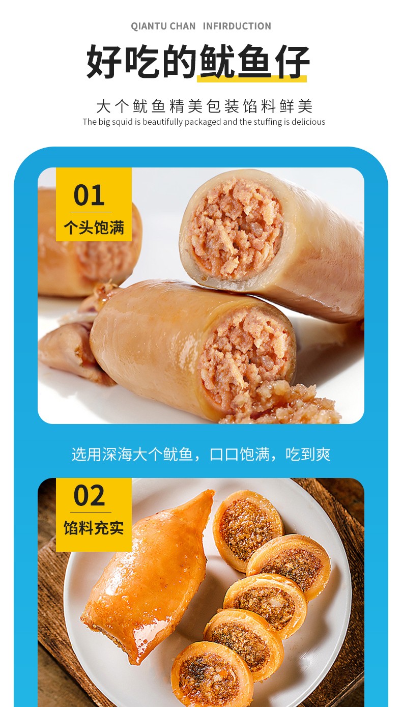 特产优联 海洋演义鱿鱼仔原味爆头鱿鱼仔带籽扬叔来了同款海鲜小零食