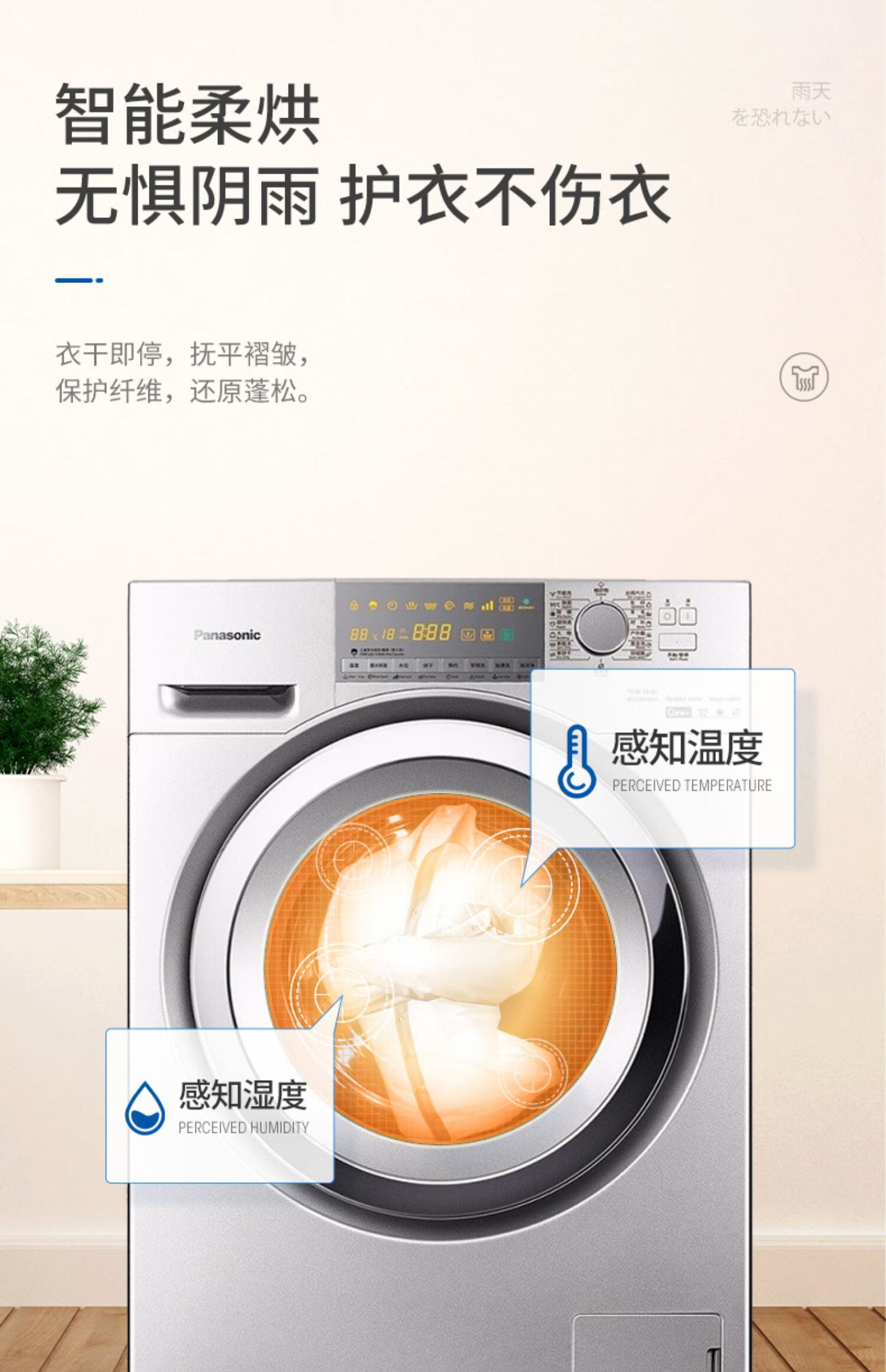 松下xqg100-eg12t/nd10p/nd15s除螨洗烘一体变频滚筒洗衣机10公斤 10