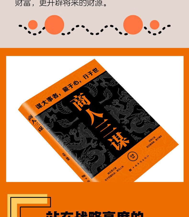 【官方正版-京仓直配】黄圣依同款推荐博弈论黄圣依同款策略图解 图解博弈论：社会生活中的高级思维和生存策略 博弈论黄圣依同款  推恩令 分寸 博弈论+心理学的诡计日常生活中的博弈策略 博弈论的诡计大全集 博弈论图解【黄圣依同款详情图片7