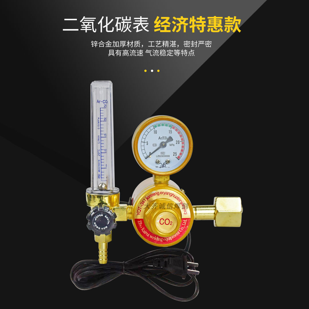 节能防摔二氧化碳加热气表36v220v二保焊焊机压力表co2加热减压阀