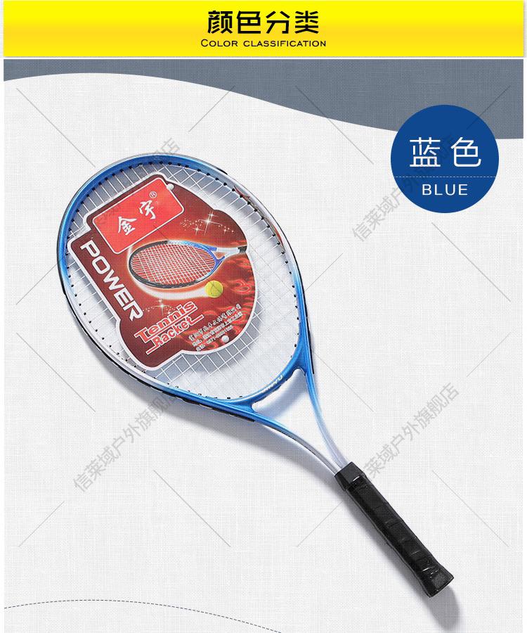 卡曼姿 网球拍金宇单人双人初学者套装回弹网球训练器男女学生选修课