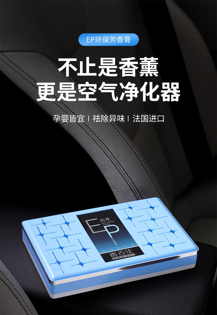 用香薰座新车内除味摆件小车上持久淡香氛空气清新剂高档香盒260g桂花