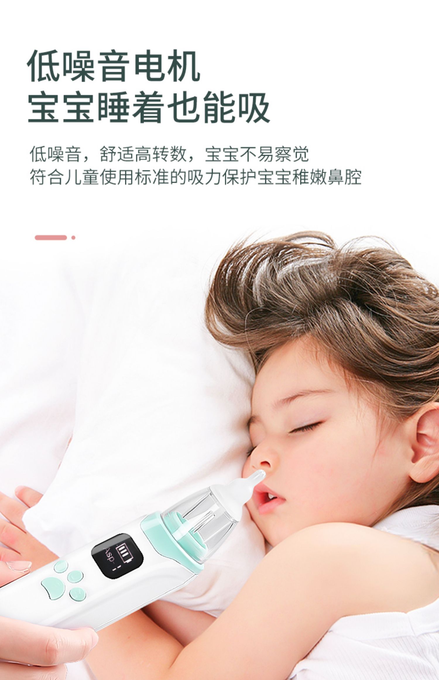 新生婴幼儿电动吸鼻器婴儿宝宝专用吸鼻涕鼻屎儿童通洗鼻塞清理神器益