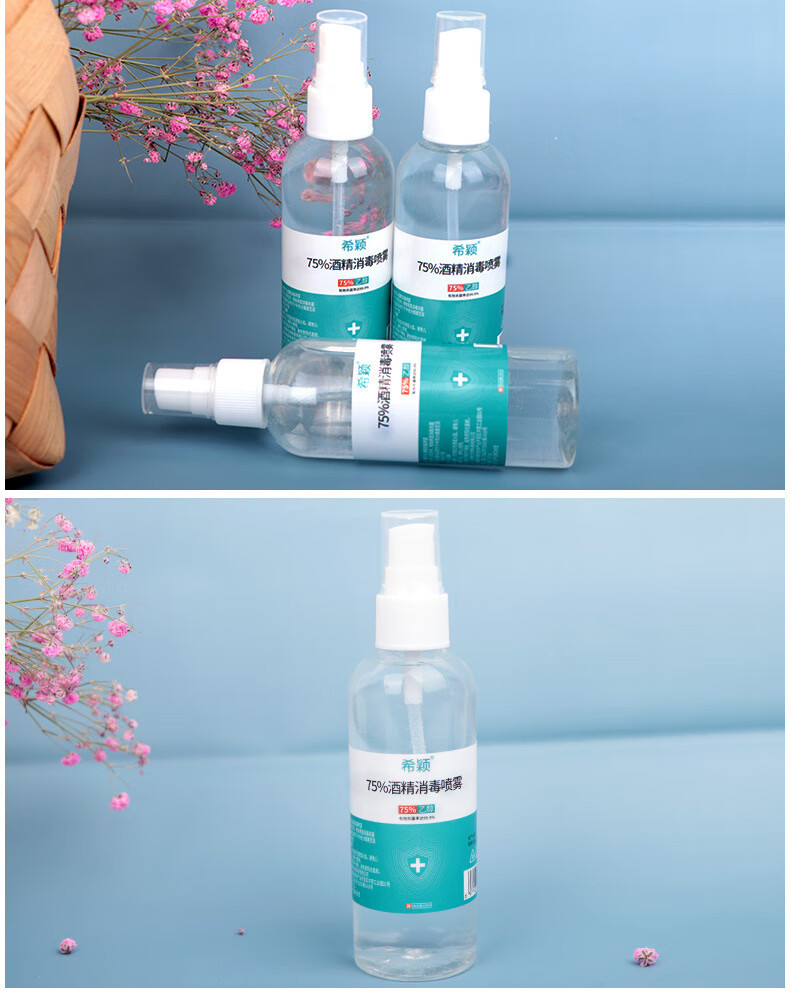 (不散卖)不按200倍数拍希颖100ml喷雾一箱200瓶bmqs100ml喷雾一箱200