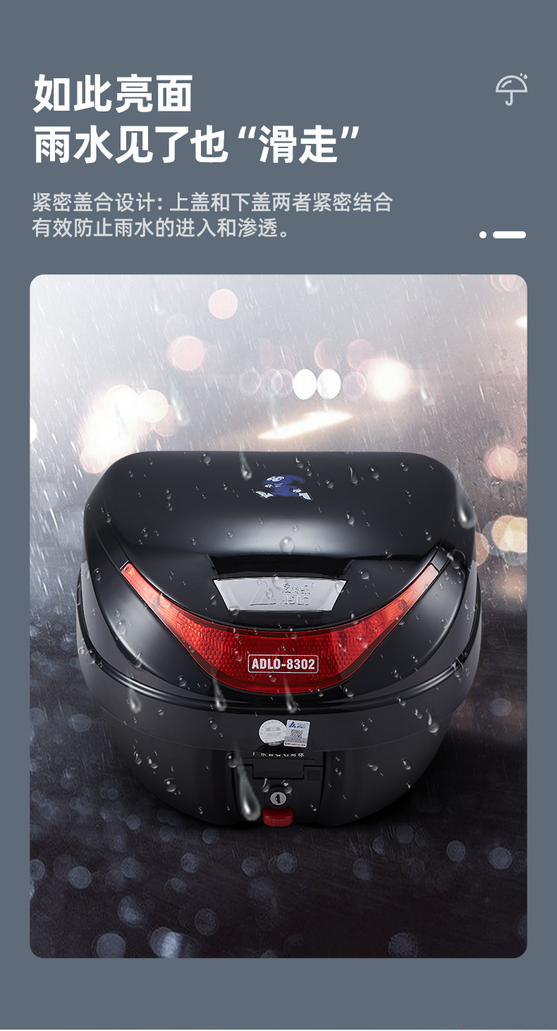 爱得乐摩托车尾箱电动车后尾箱中大号电瓶车后备箱通用加厚箱子踏板车