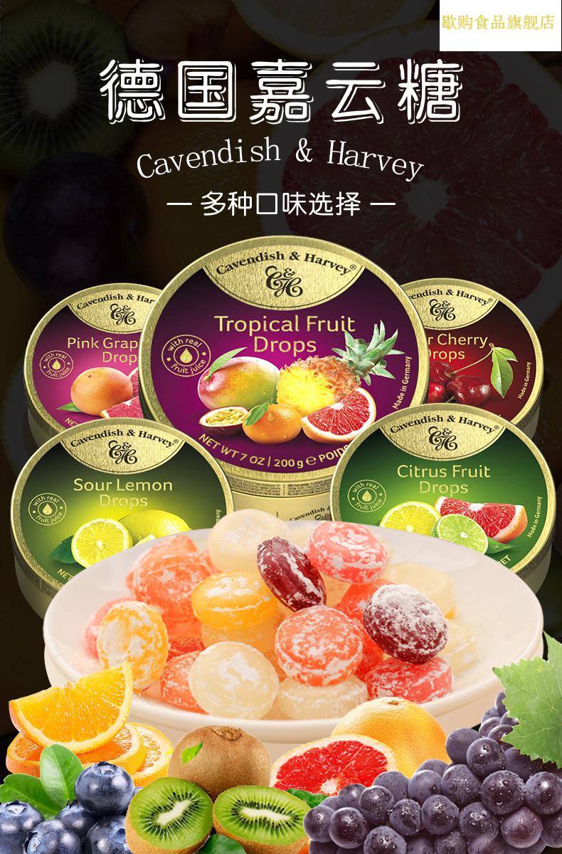 finedrops糖德国进口嘉云水果糖网红糖果嘉云糖零食混合水果味薄荷