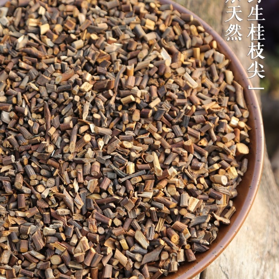 精品桂枝尖 桂枝尖中药材 高品质桂枝尖广西平南桂枝尖 50g试用装