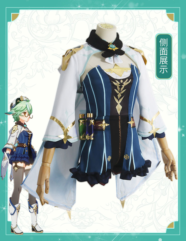 原神cos服无害甜度砂糖cosplay服装女装 砂糖-衣服全套 xxl【图片
