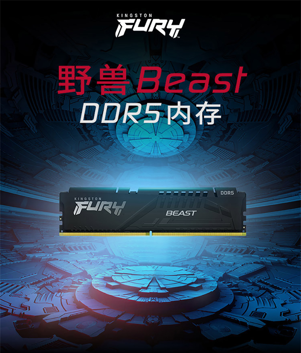金士顿kingstonfurybeast野兽台式机内存条16gddr5高性能台式机内存条