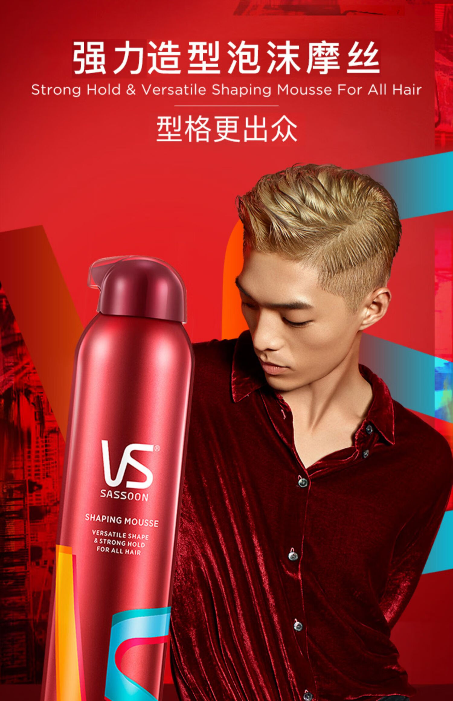 沙宣泡沫摩丝定型发胶男女士啫喱保湿卷发羊毛泡泡弹力素蓬松发蜡