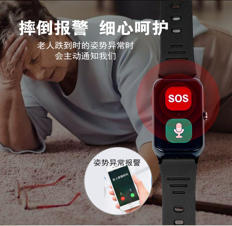 老人跌倒报警求救手环家用老人手环无线呼叫器一键sos手机紧急呼救器