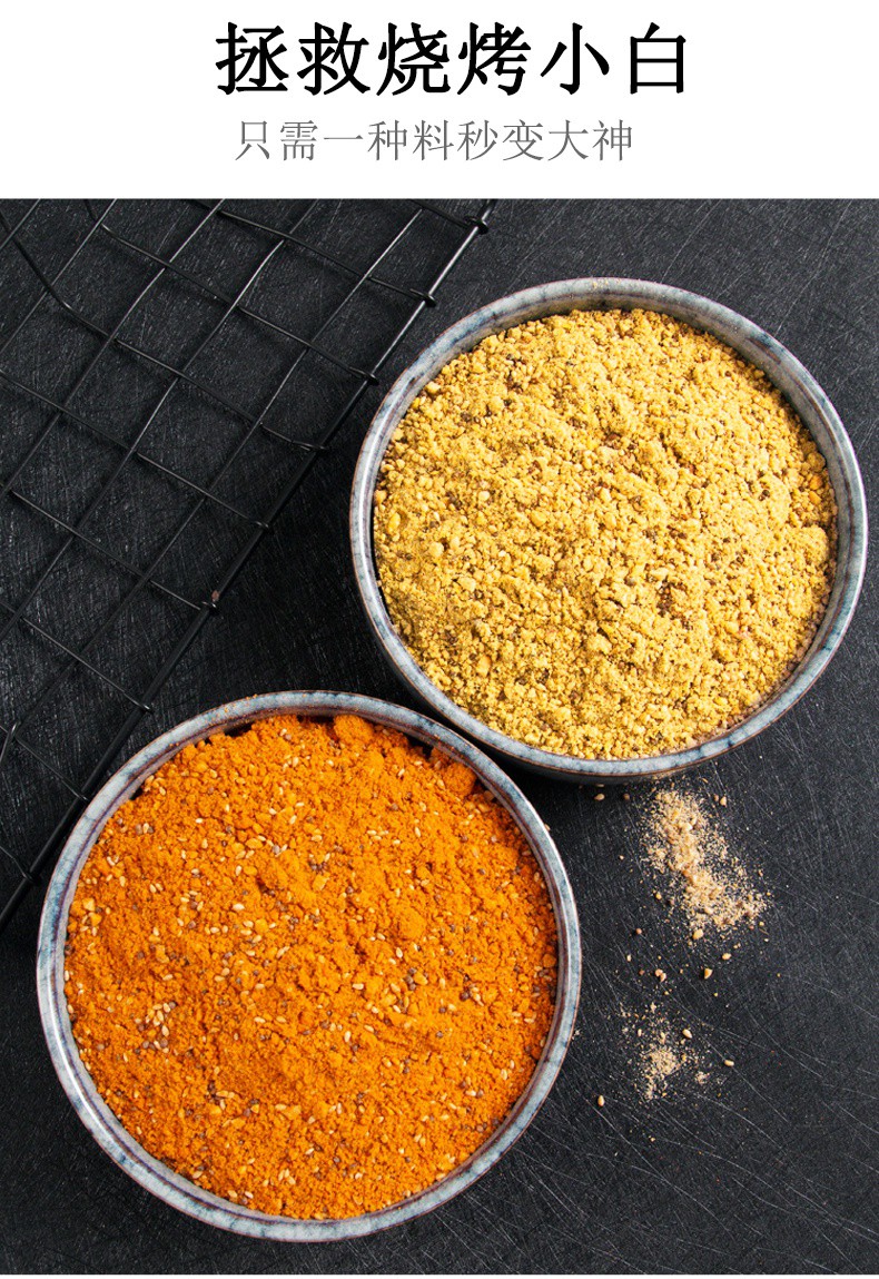 恒香隆烤肉料 恒香隆2瓶韩式烤肉蘸料韩国东北干料粉撒料套装烧烤调料