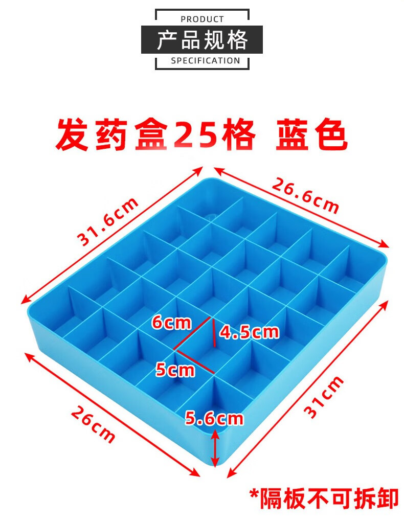 衛亮醫院發藥盤口服藥擺藥盒護士發藥托盤分隔式收納盒25格30格6s管理