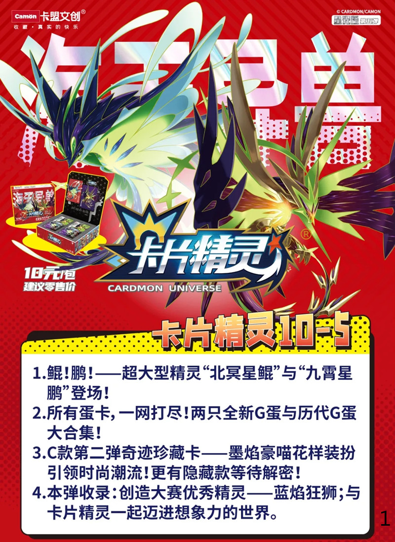 【中秋礼品】新年礼物卡片精灵限定款贺岁版lrs飞将豪喵卡光阴四马mlr