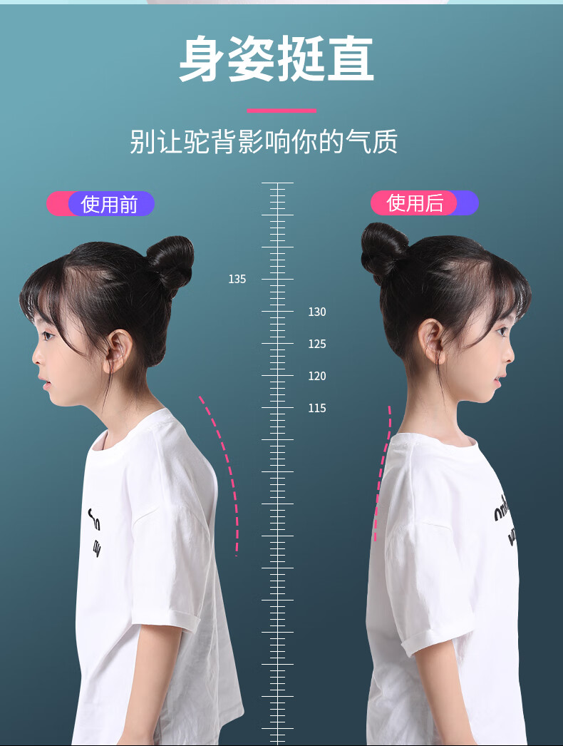 适用于智能矫姿精灵成年儿童学生驼背部纠正驼背矫正器带震动直背带仪