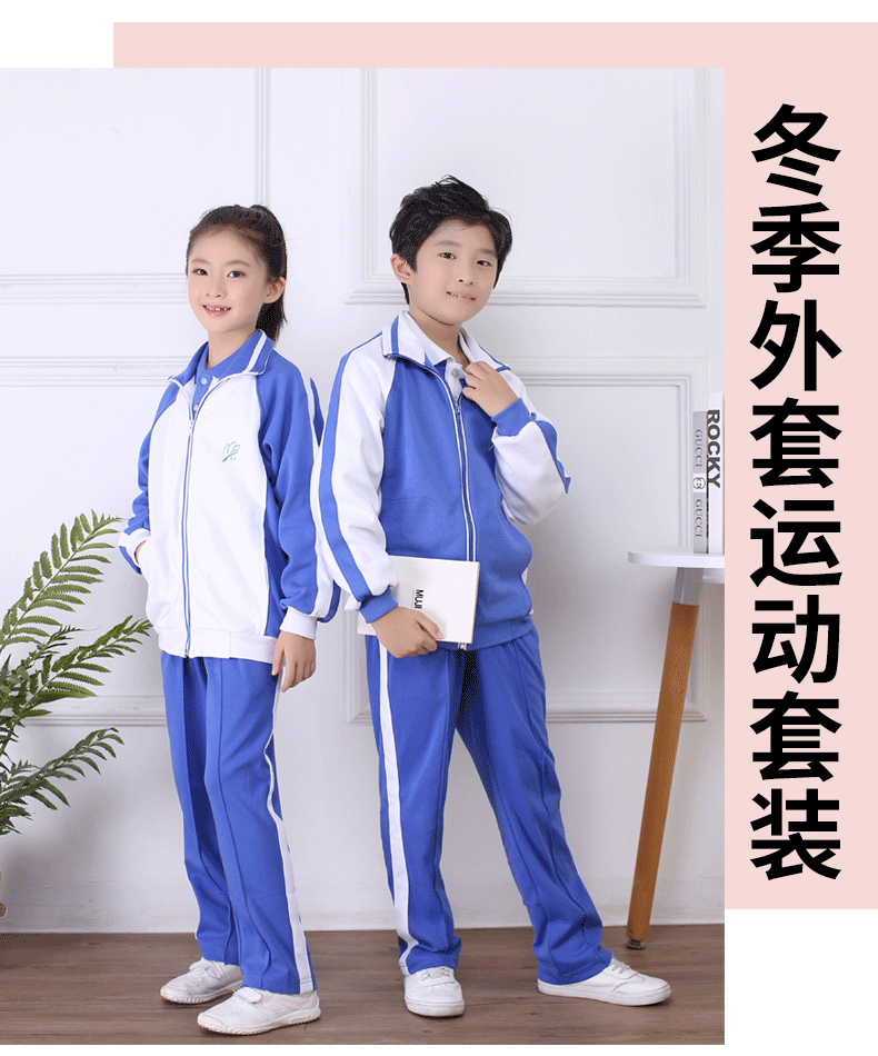 深圳校服小學生加絨加厚運動秋冬裝校服深圳市小學生冬季統一校服 速