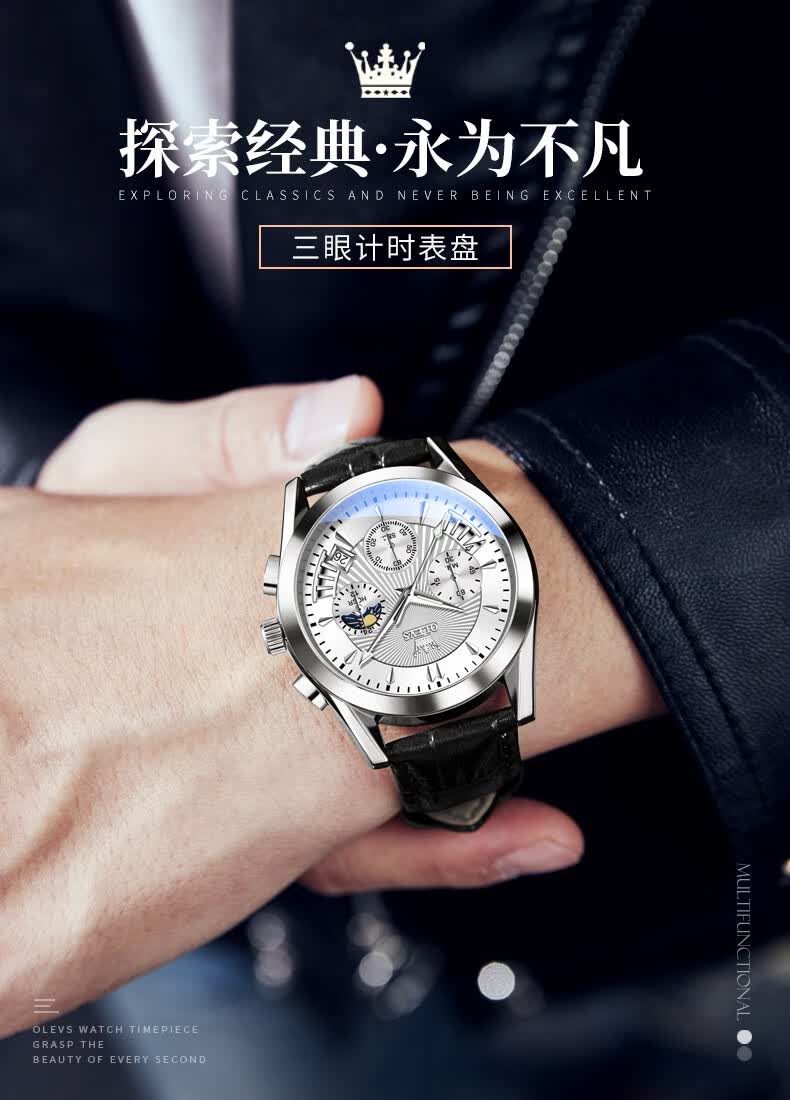 【瑞士认证】欧利时(olevs)张智霖代言品牌手表进口新款时尚运动多