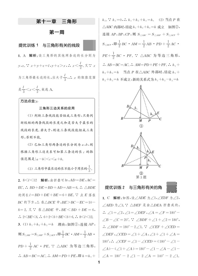 40，【自選】2023-2024鞦初中默寫能手語文英語歷史道德與法治運算提優能手八年級下上冊 初中8年級上冊提優同步練習冊教輔資料 【8下歷史】默寫能手 人教版