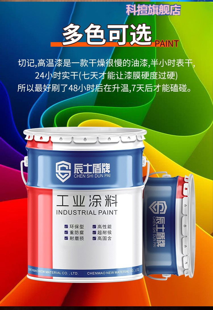 定制辰士盾牌有机硅耐高温油漆锅炉烟囱暖气片翻新耐热漆银粉漆金属漆