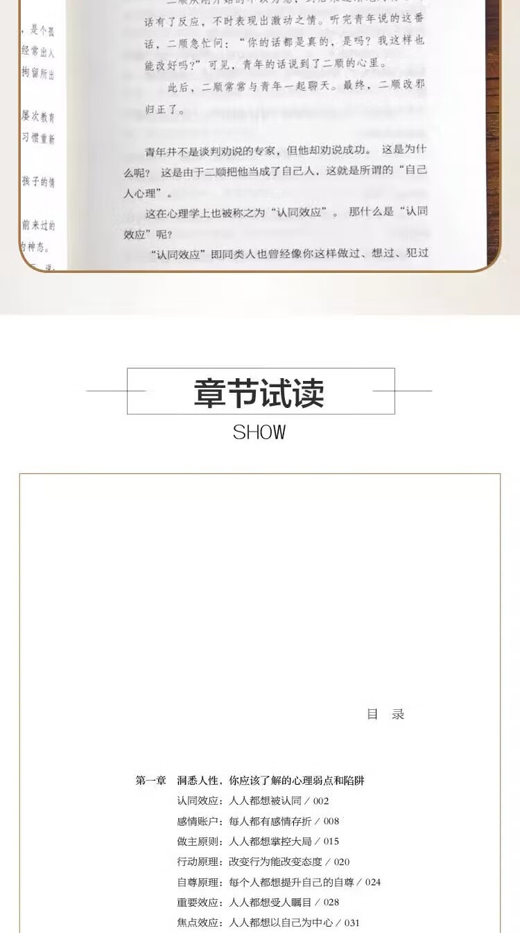 抖音】心理学的诡计正版博弈论大全集销诡计心理学的心理学入门售心理学入门基础读心 心理学的诡计详情图片5